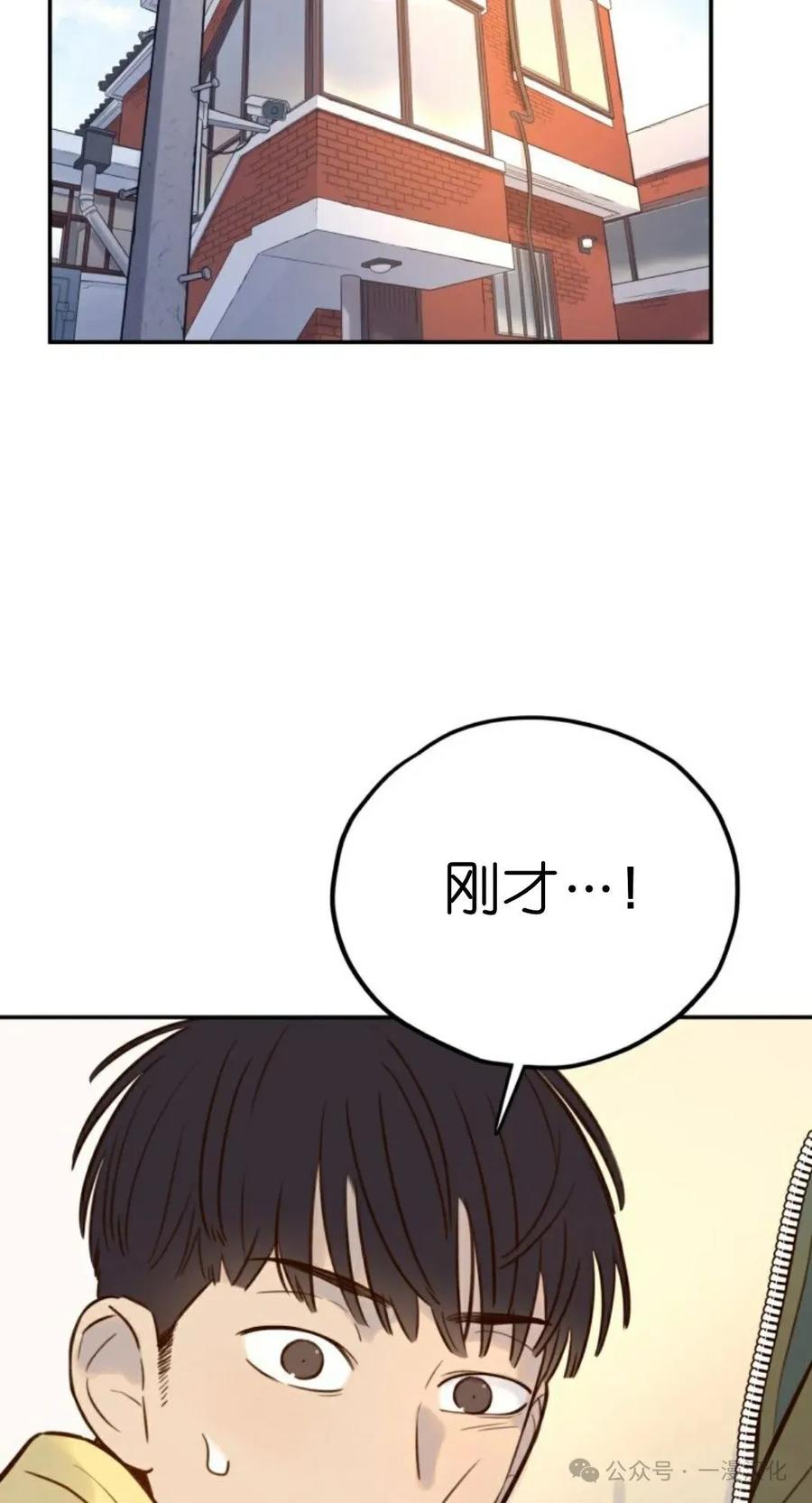 《伟大的的母爱》第7话 第3页