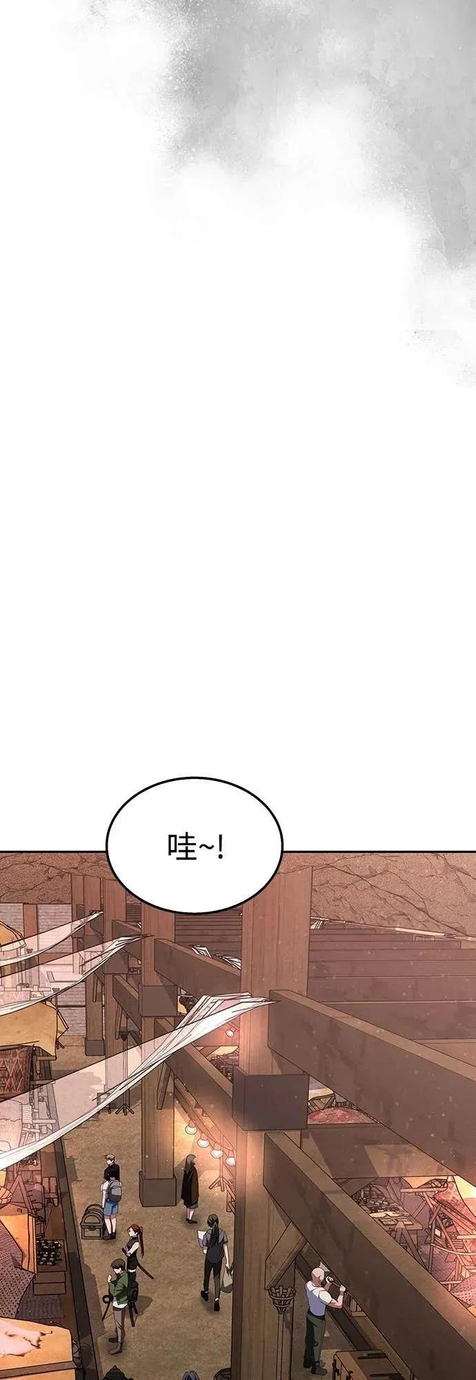 《C级不死坦克回归》第7集 第30页