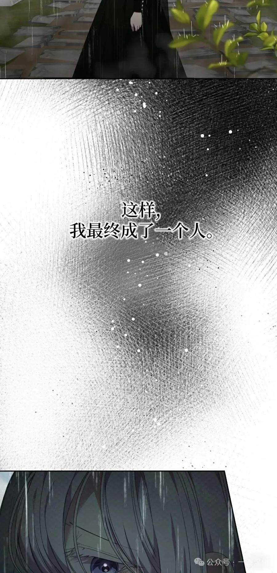 《还生公主》第7话 第6页