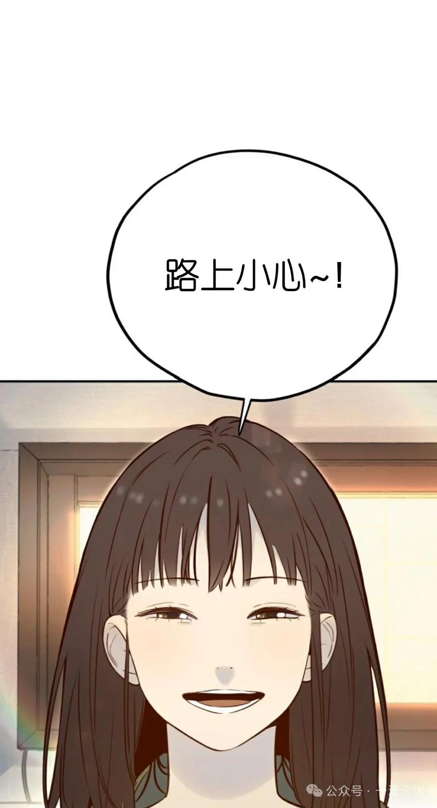 《伟大的的母爱》第7话 第9页