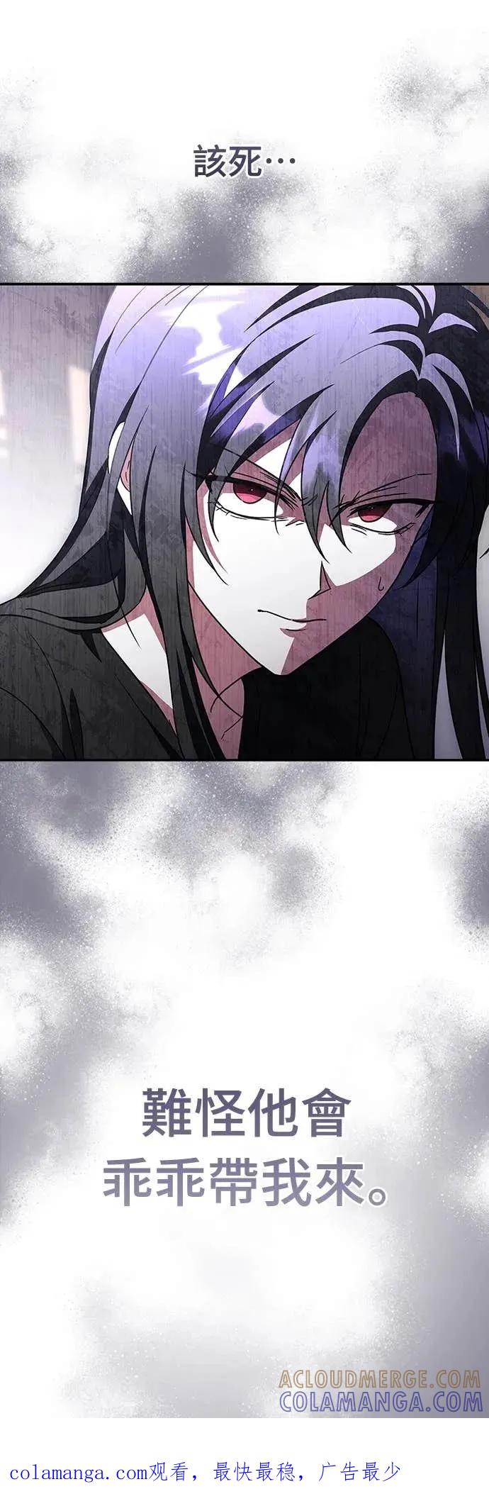 《C级不死坦克回归》第7集 第91页