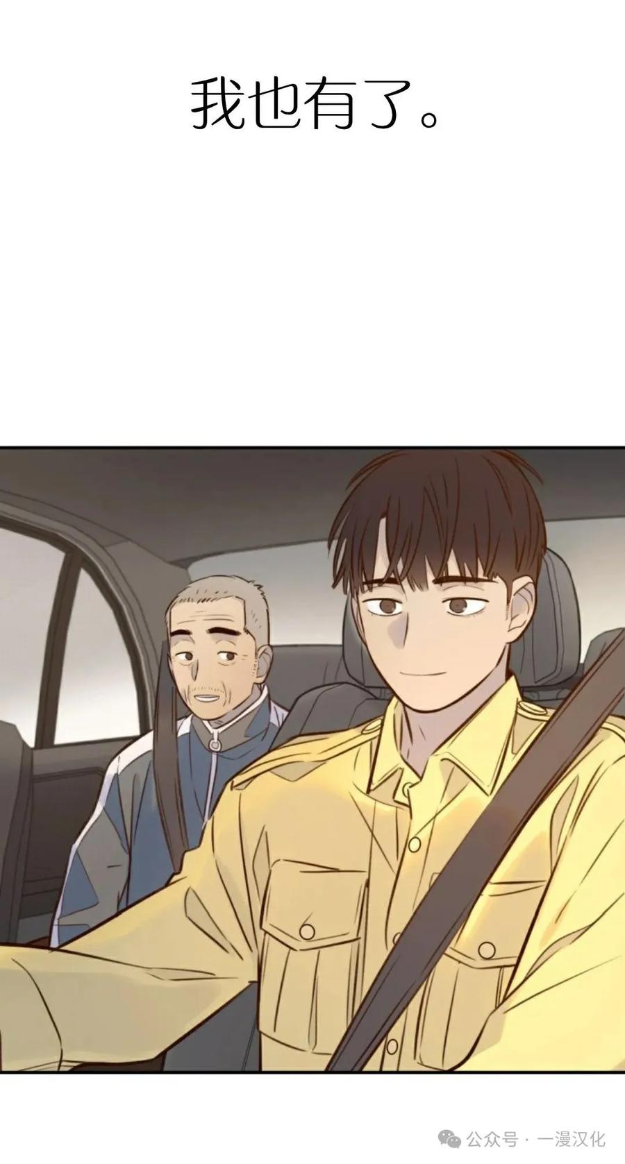 《伟大的的母爱》第7话 第23页
