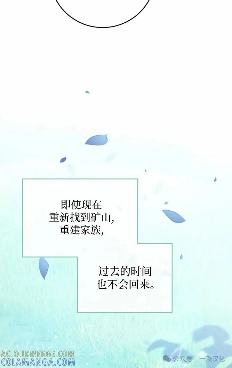 《还生公主》第7话 第34页