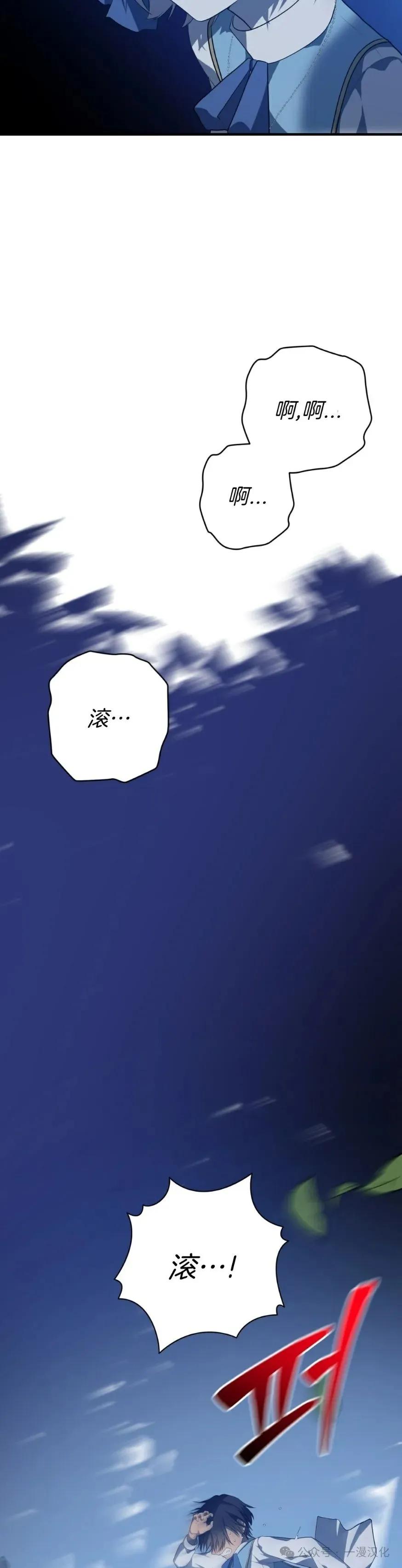《青梅竹马要杀我》第7集 第74页