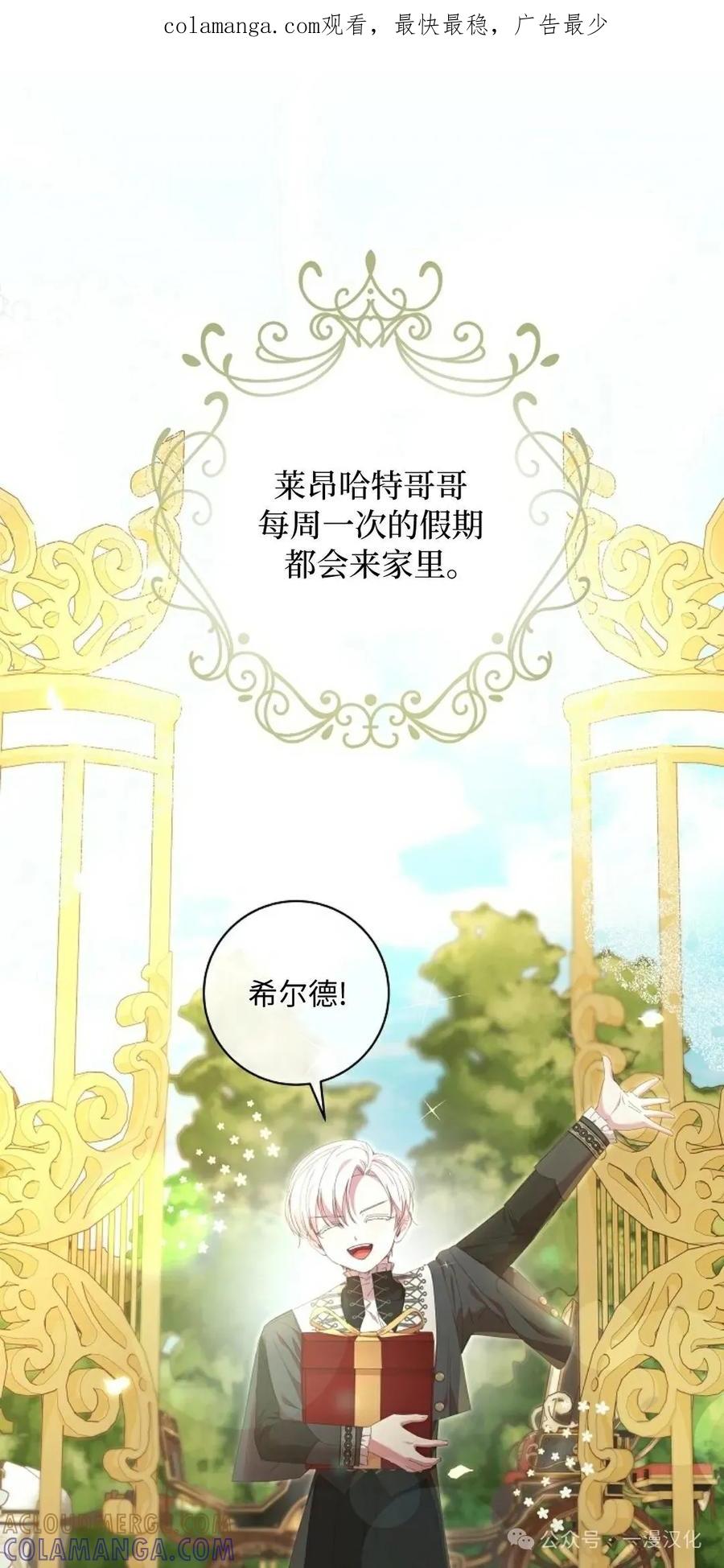 《还生公主》第7话 第1页
