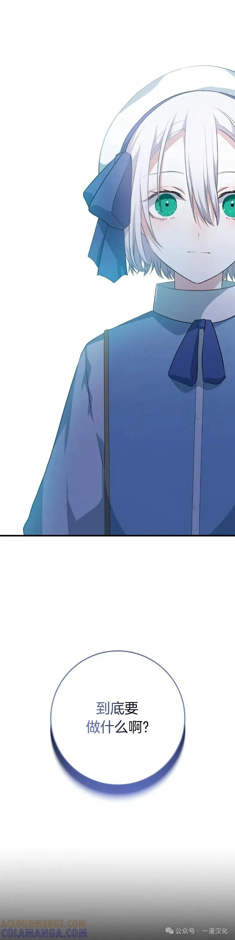 《青梅竹马要杀我》第7集 第16页