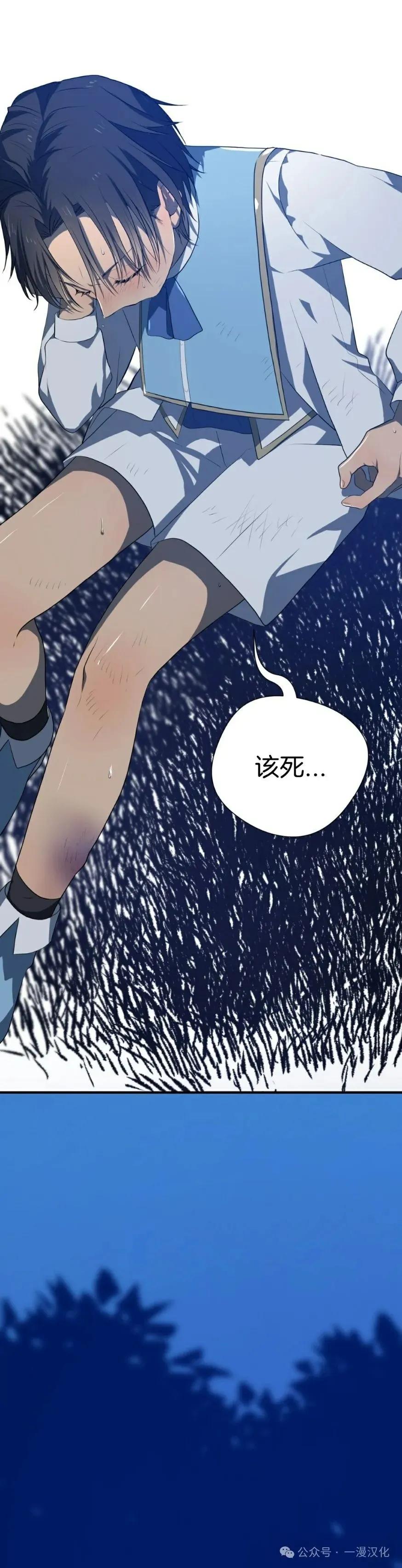 《青梅竹马要杀我》第7集 第66页