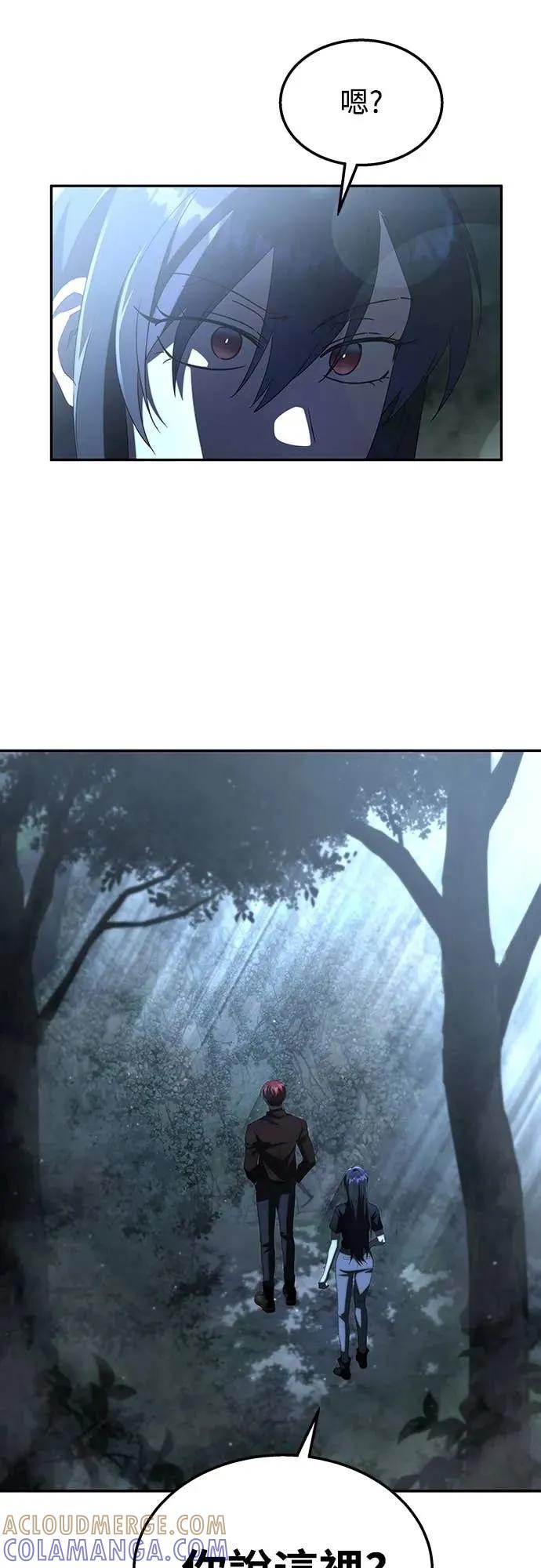 《C级不死坦克回归》第7集 第22页