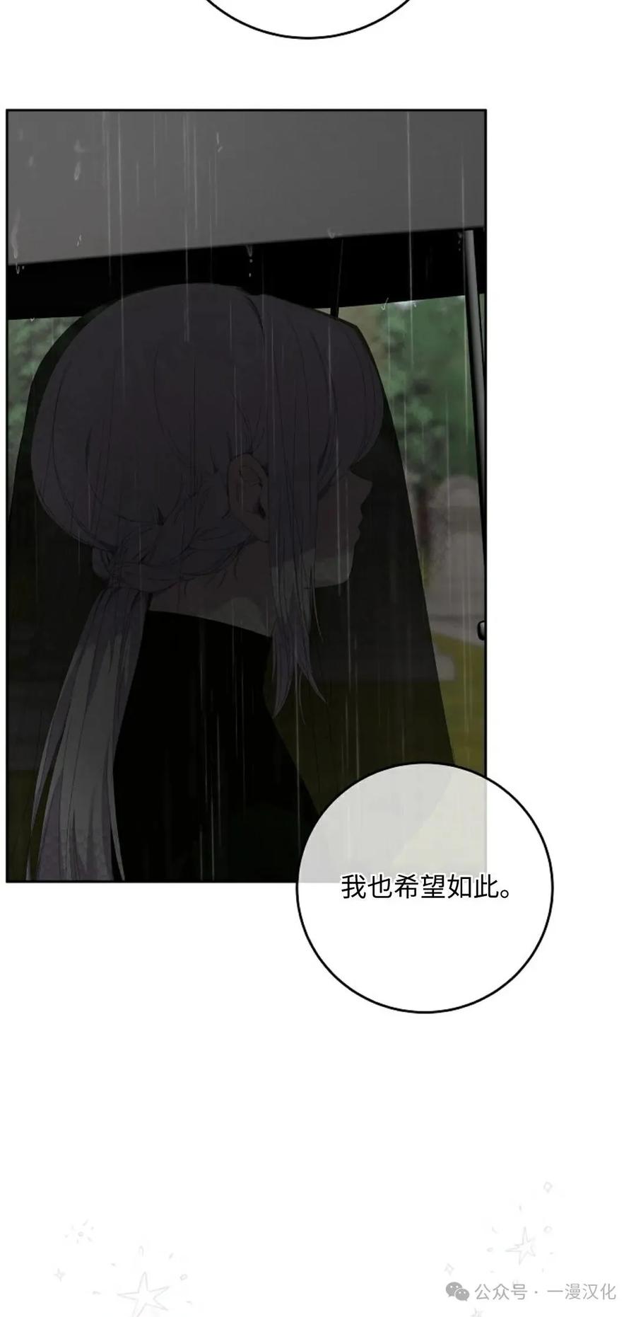 《还生公主》第7话 第9页