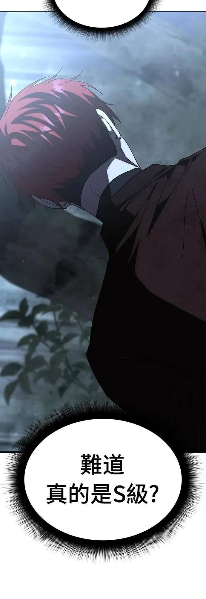 《C级不死坦克回归》第7集 第20页