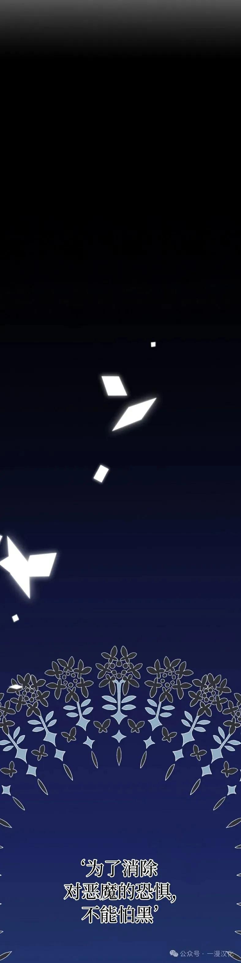 《青梅竹马要杀我》第7集 第17页