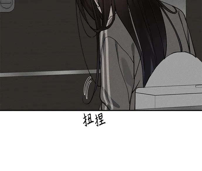 反转练习生 第7话 适应期(2) 第11页