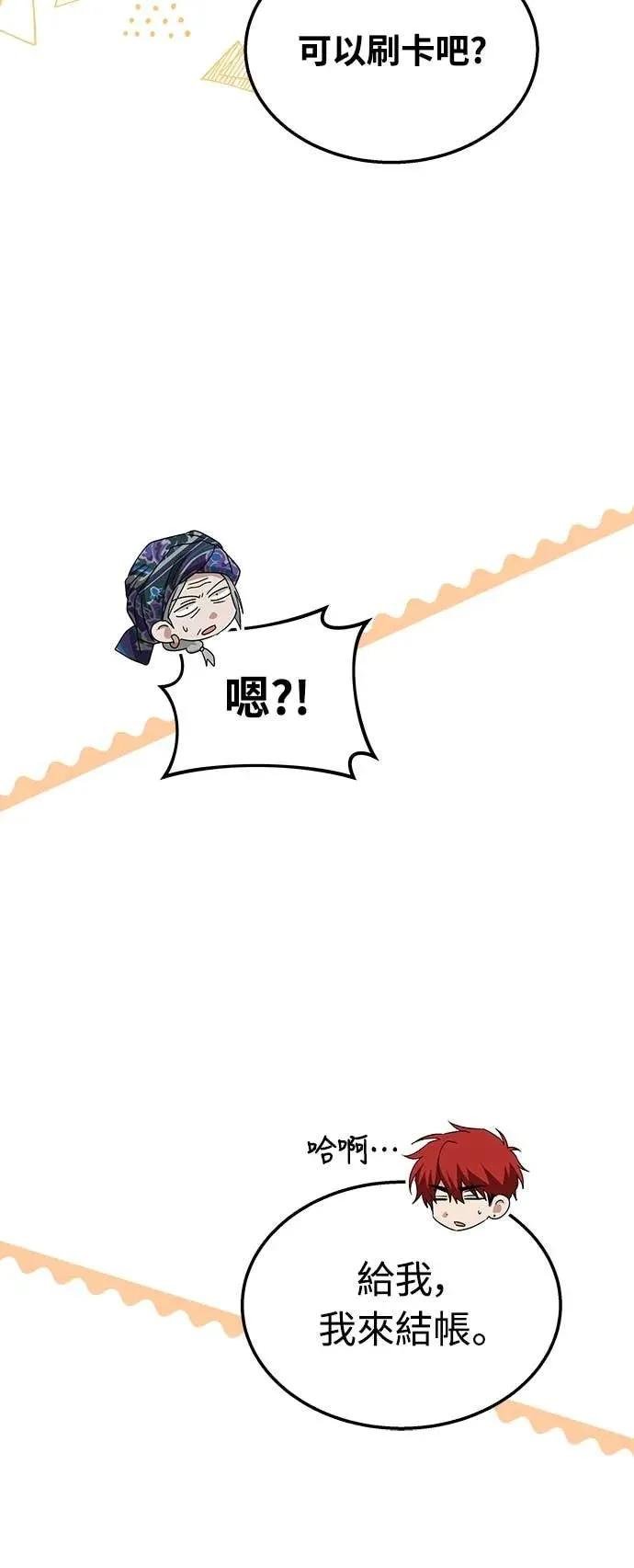 《C级不死坦克回归》第7集 第60页