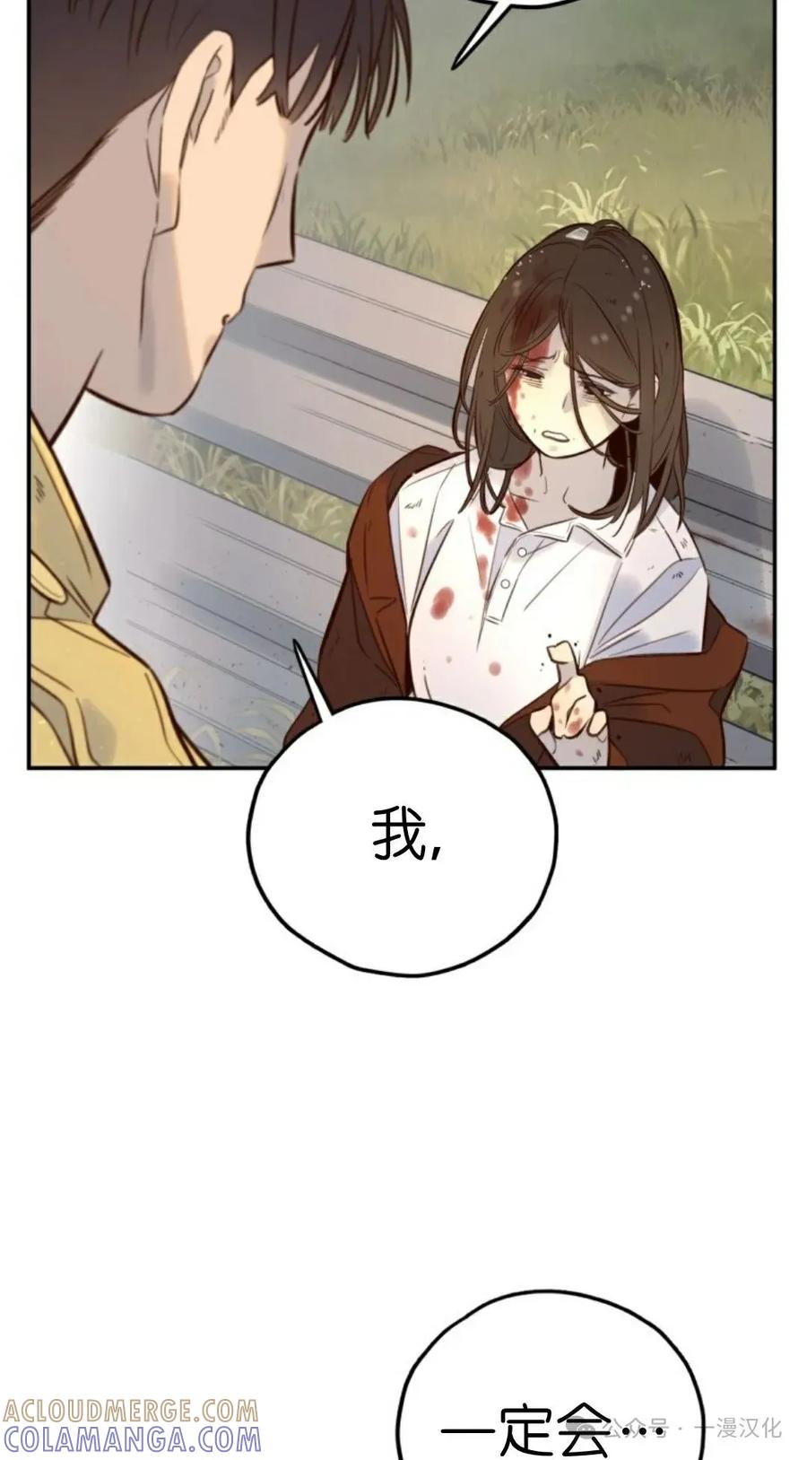 《伟大的的母爱》第7话 第73页