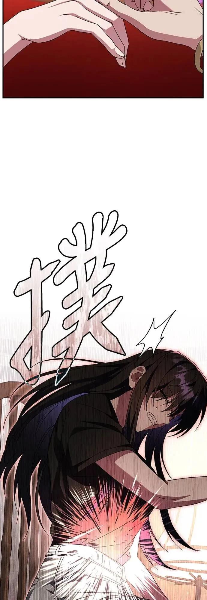 《C级不死坦克回归》第7集 第45页