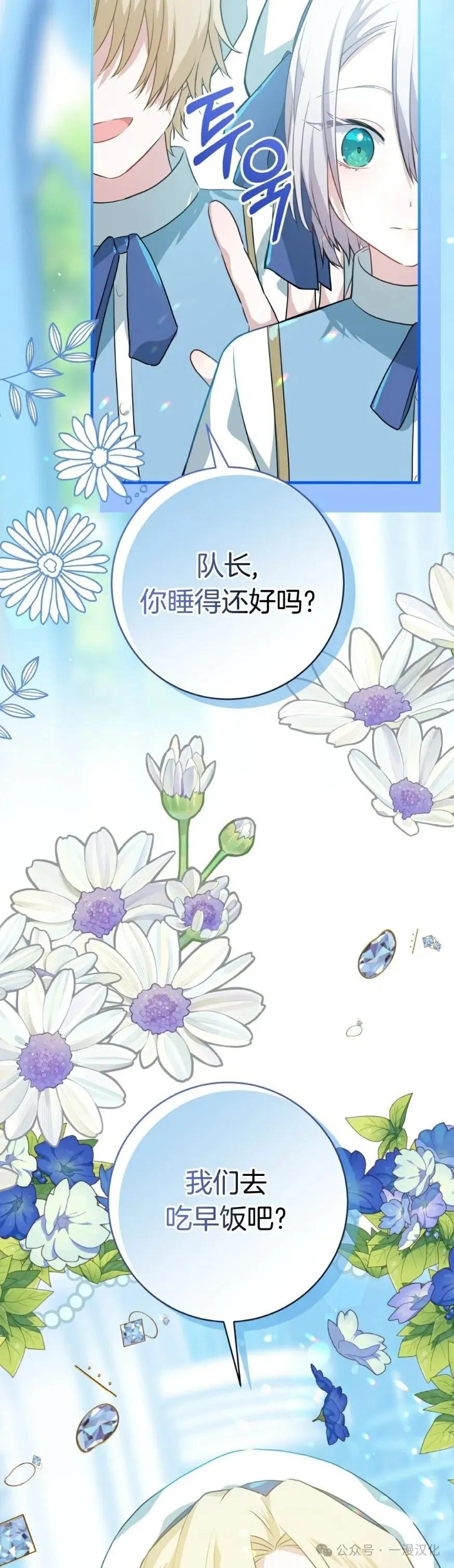 《青梅竹马要杀我》第7集 第2页