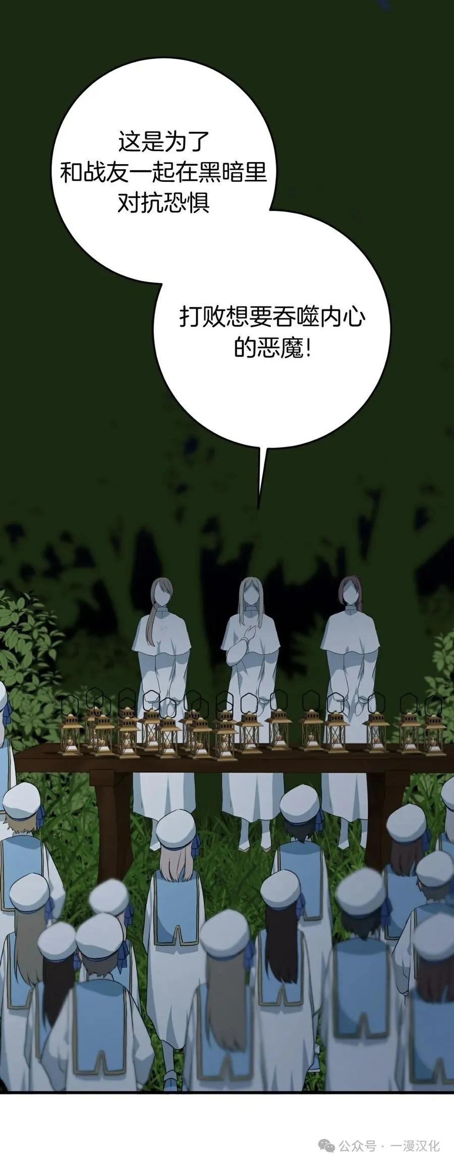 《青梅竹马要杀我》第7集 第21页