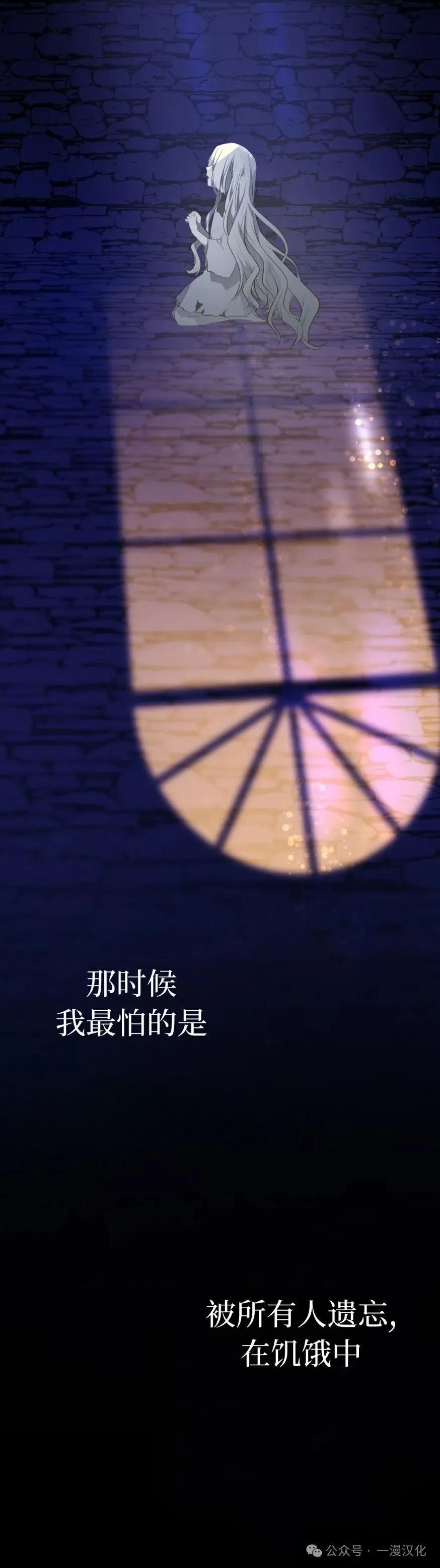 《青梅竹马要杀我》第7集 第35页