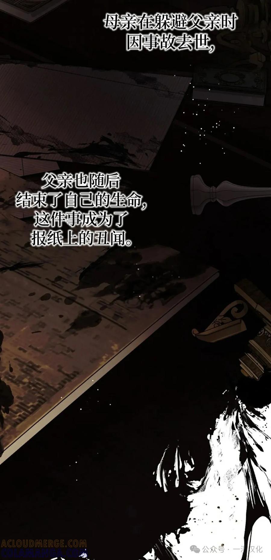 《还生公主》第7话 第4页