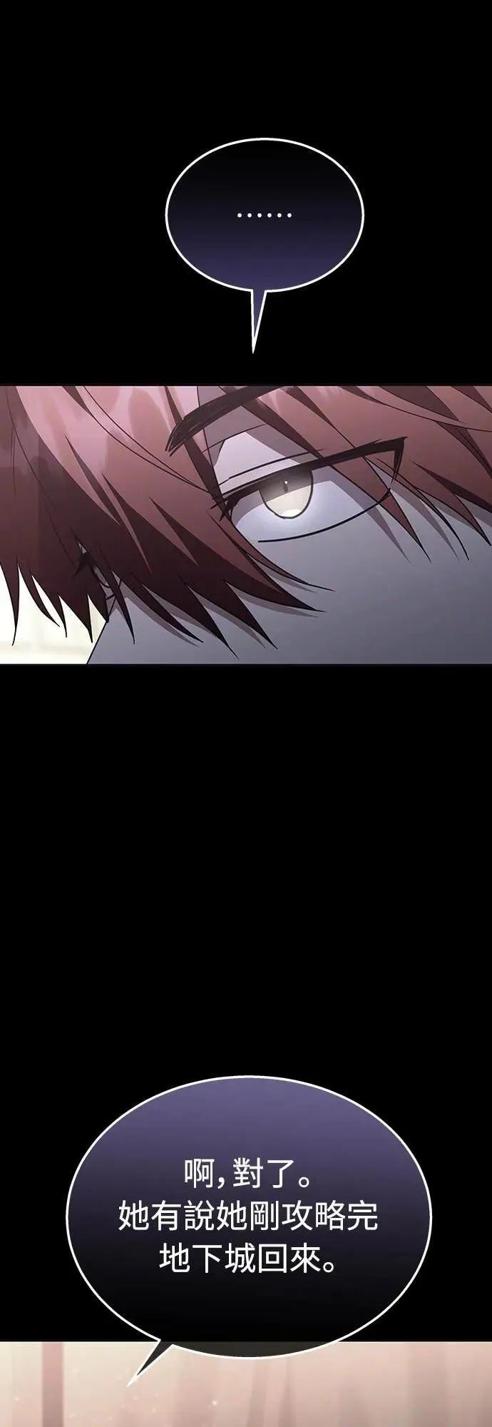 《C级不死坦克回归》第7集 第81页