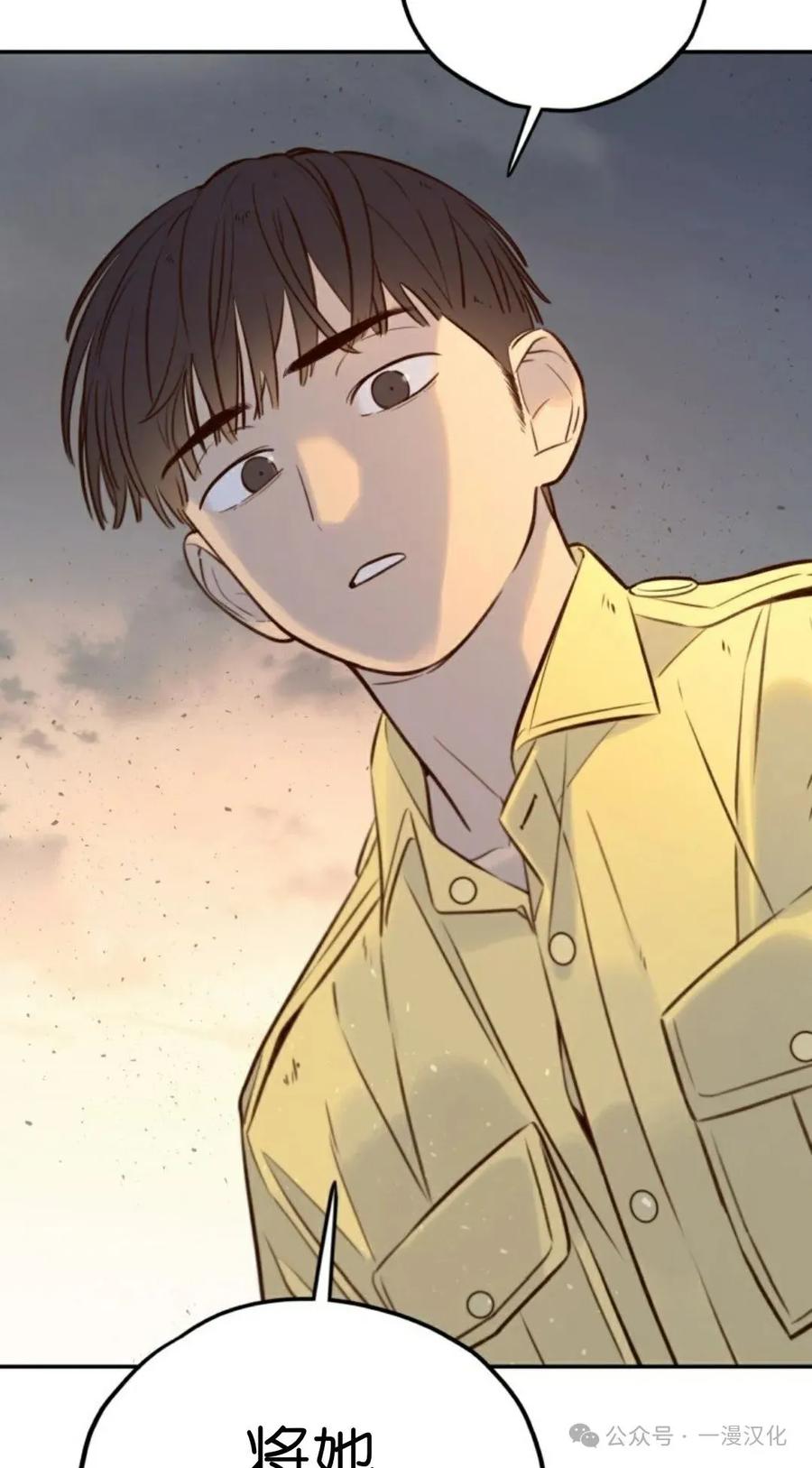 《伟大的的母爱》第7话 第74页