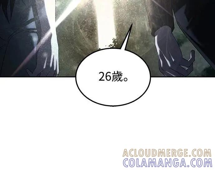 《C级不死坦克回归》第7集 第28页