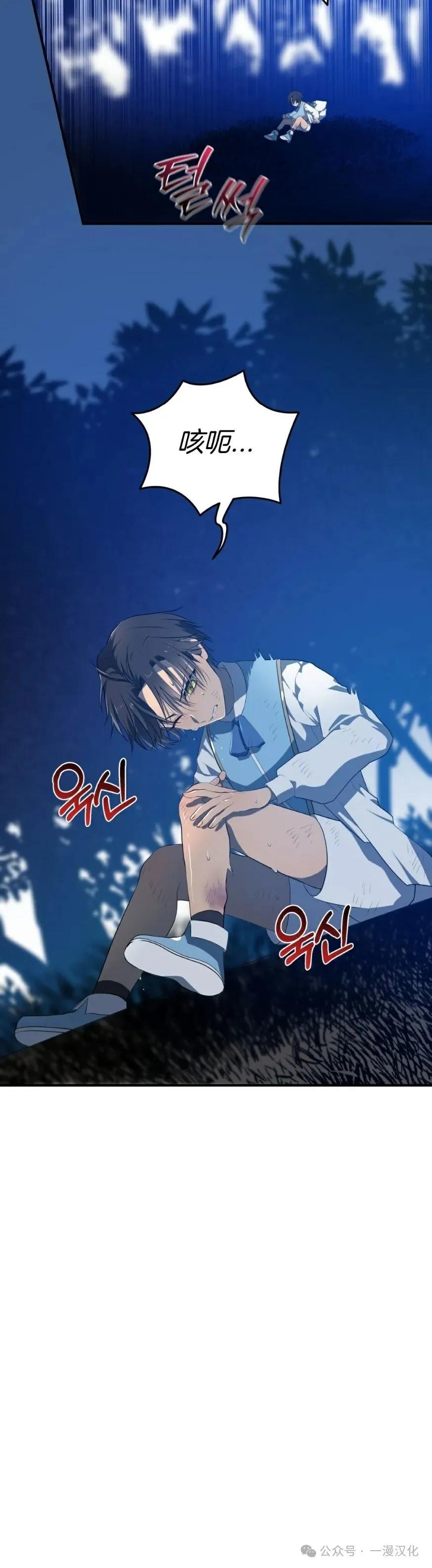 《青梅竹马要杀我》第7集 第65页