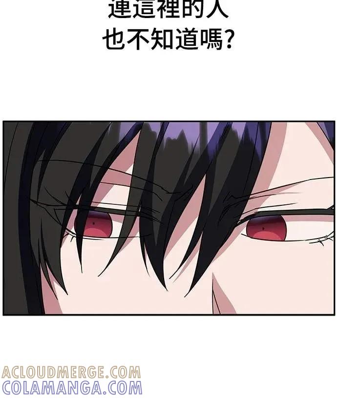《C级不死坦克回归》第7集 第43页