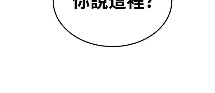 《C级不死坦克回归》第7集 第23页