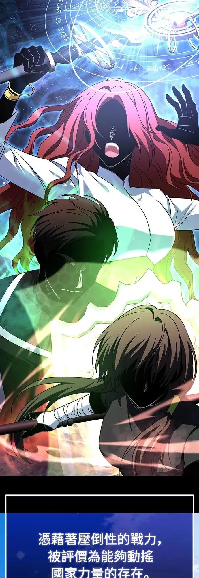 《C级不死坦克回归》第8集 第57页