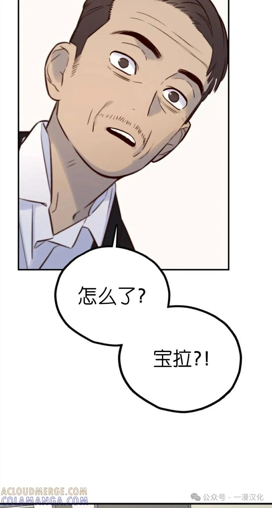 《伟大的的母爱》第8话 第49页