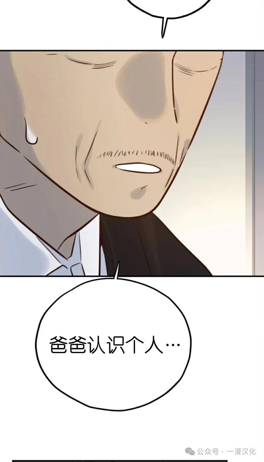 《伟大的的母爱》第8话 第56页