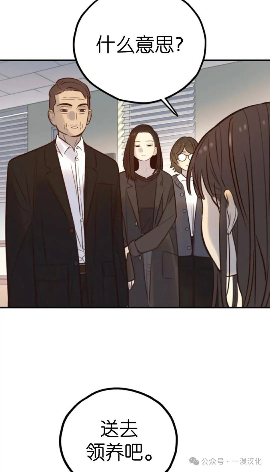 《伟大的的母爱》第8话 第62页