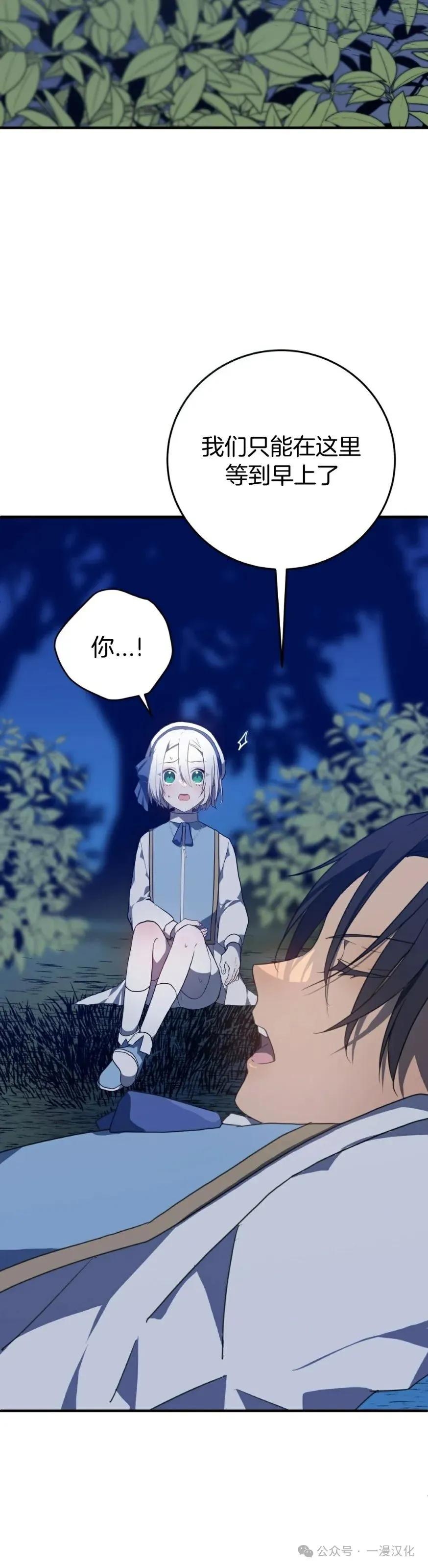 《青梅竹马要杀我》第8集 第9页