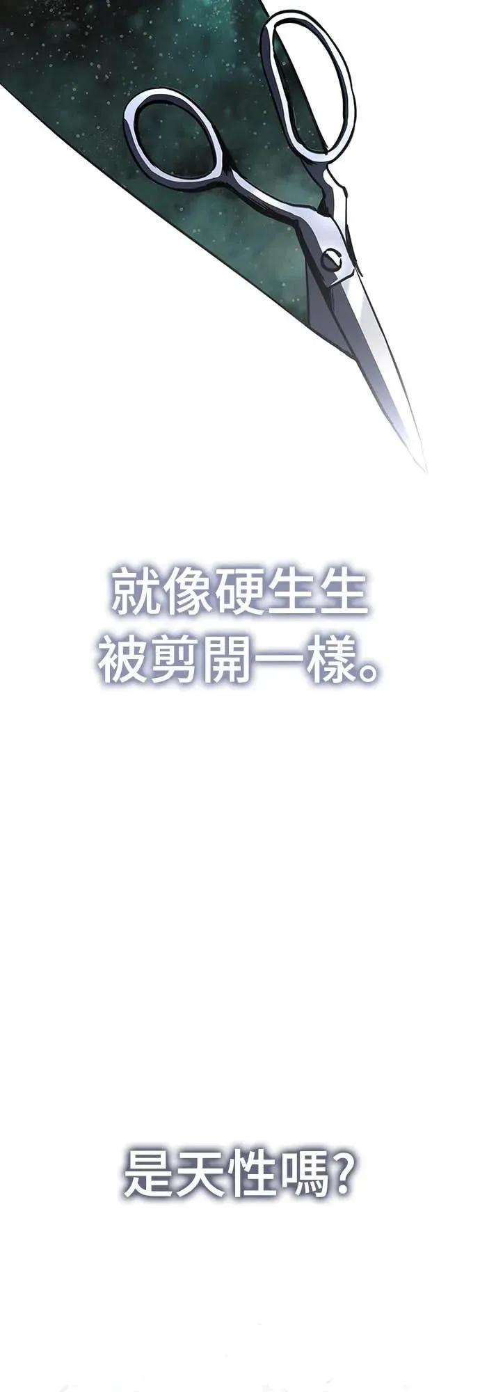 《C级不死坦克回归》第8集 第23页