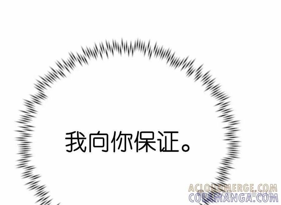 《伟大的的母爱》第8话 第73页