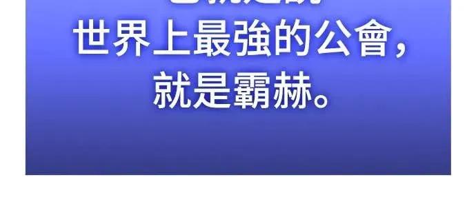 《C级不死坦克回归》第8集 第59页