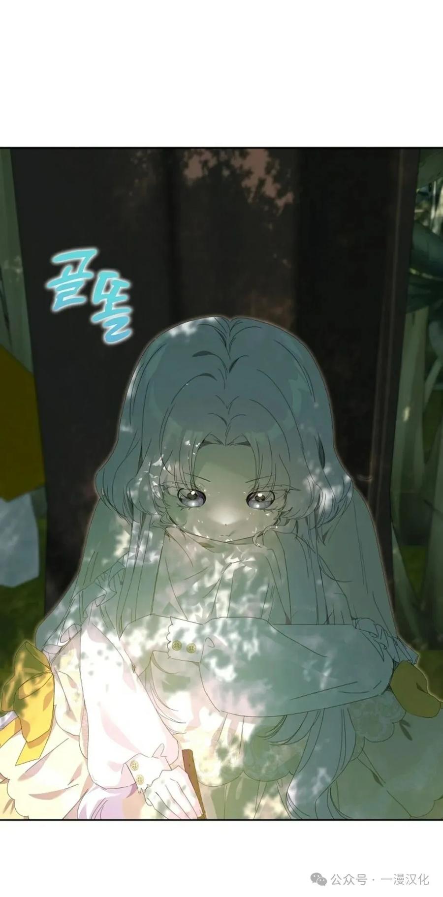 《还生公主》第8话 第20页