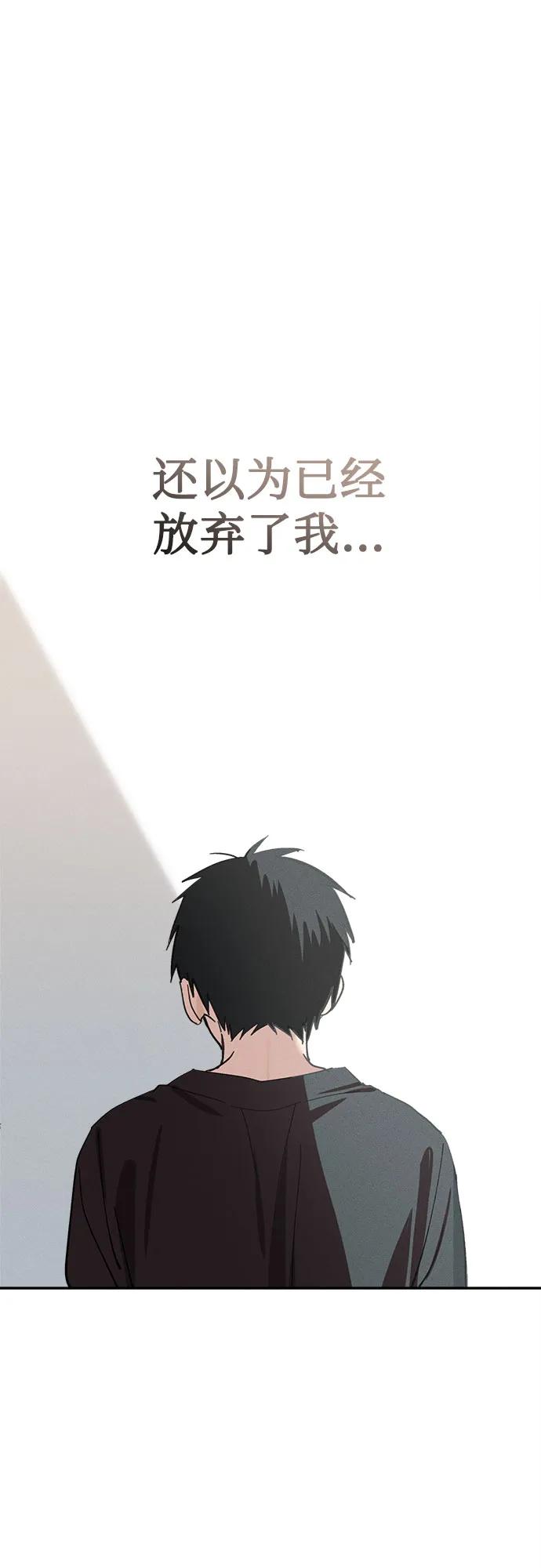 反转练习生 第8话 适应期(3) 第48页
