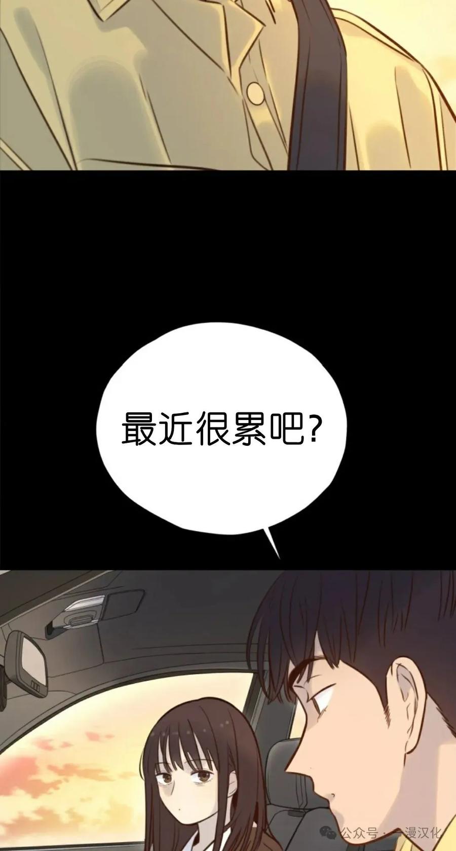 《伟大的的母爱》第8话 第21页