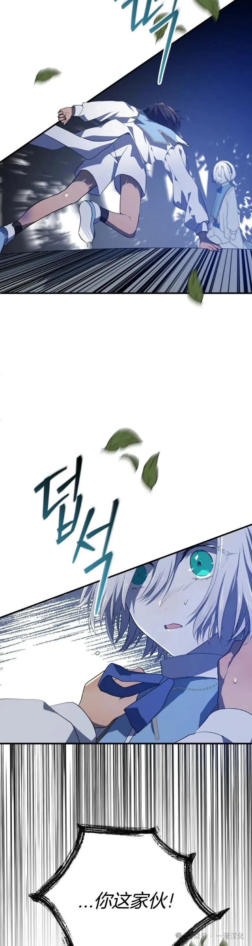 《青梅竹马要杀我》第8集 第17页