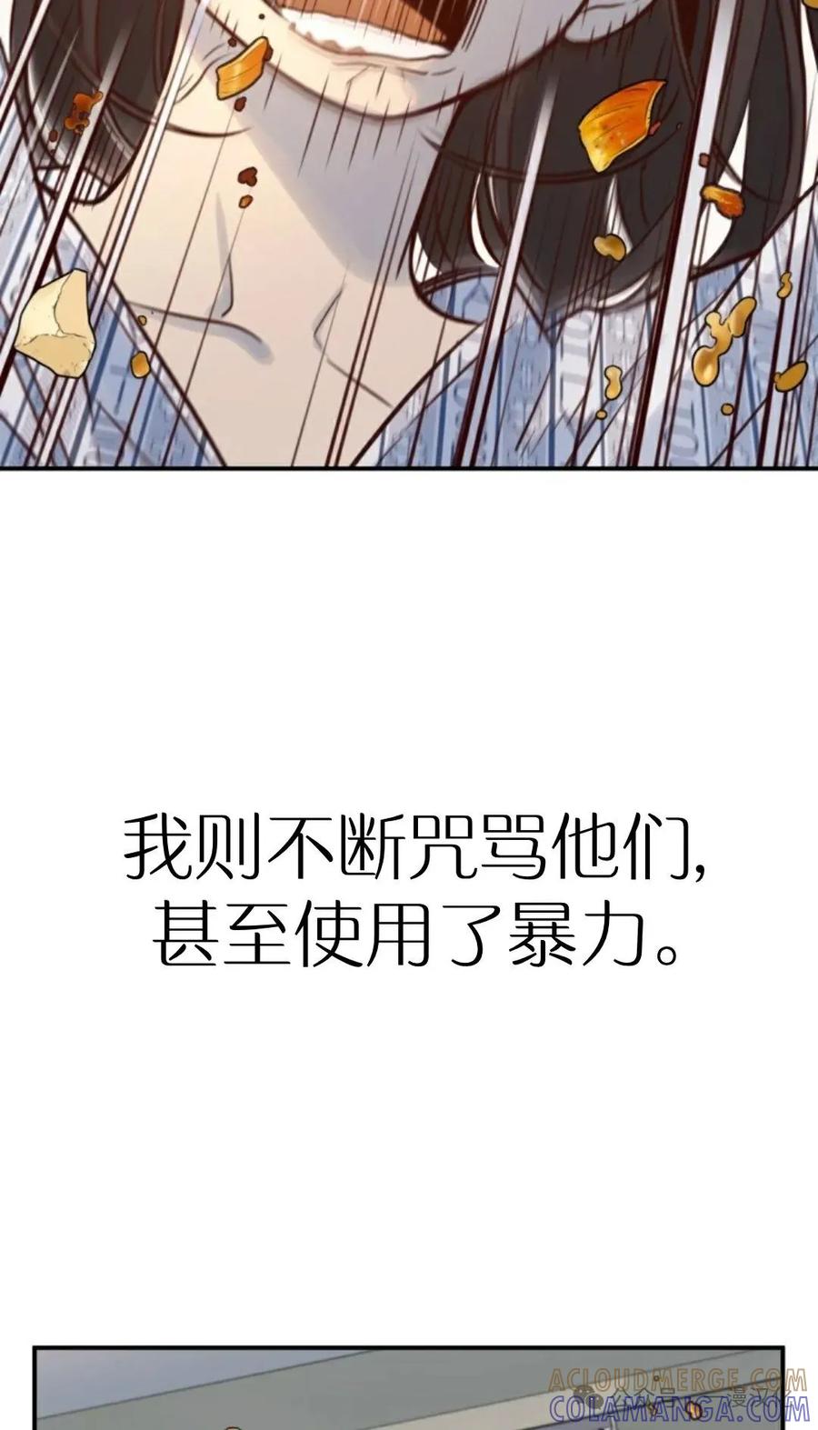 《伟大的的母爱》第8话 第70页