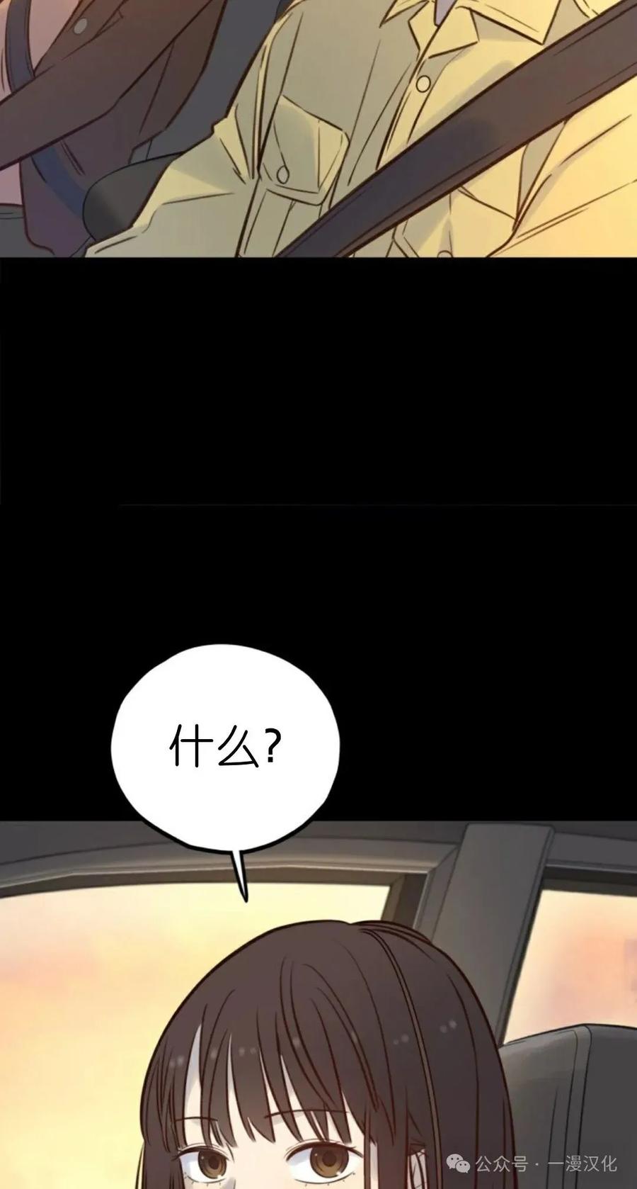 《伟大的的母爱》第8话 第27页