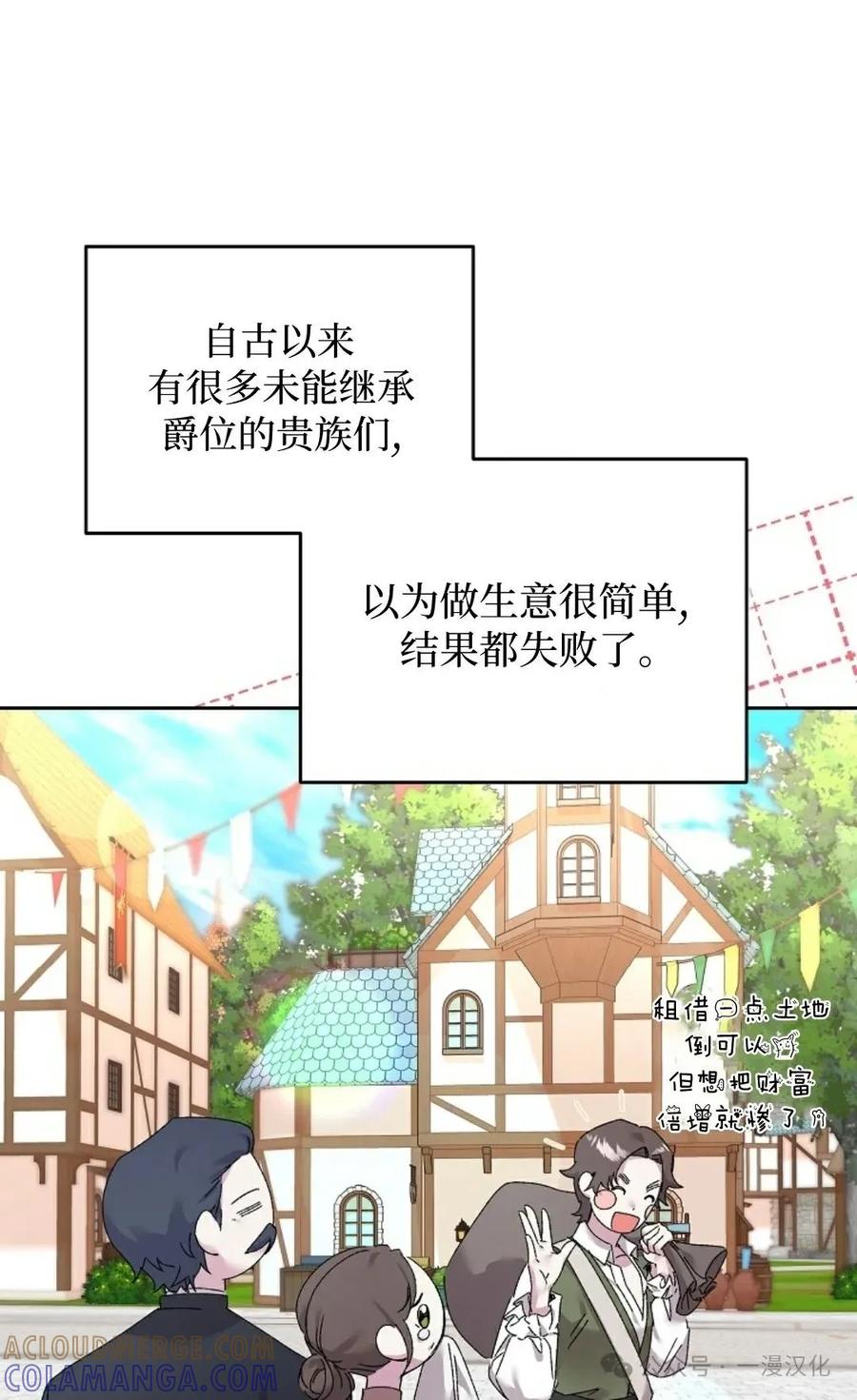 《还生公主》第8话 第34页