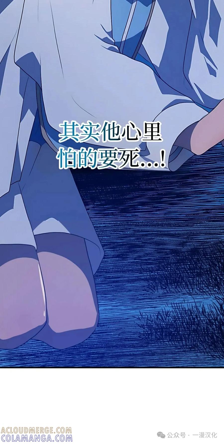 《青梅竹马要杀我》第8集 第43页
