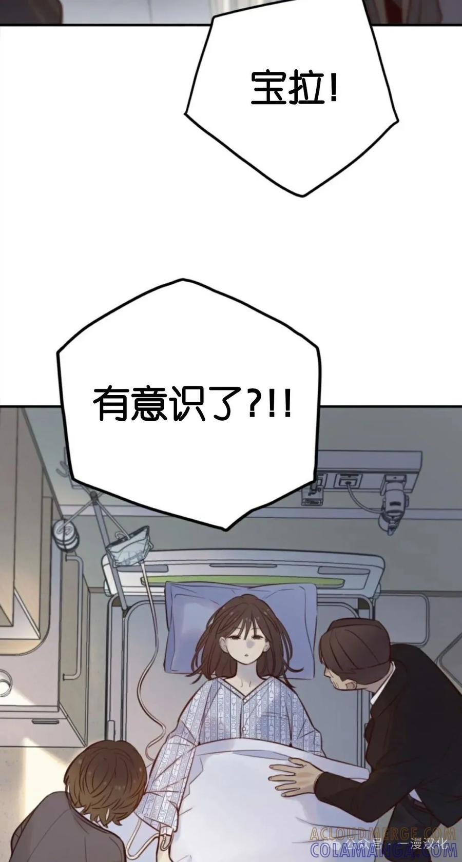 《伟大的的母爱》第8话 第46页