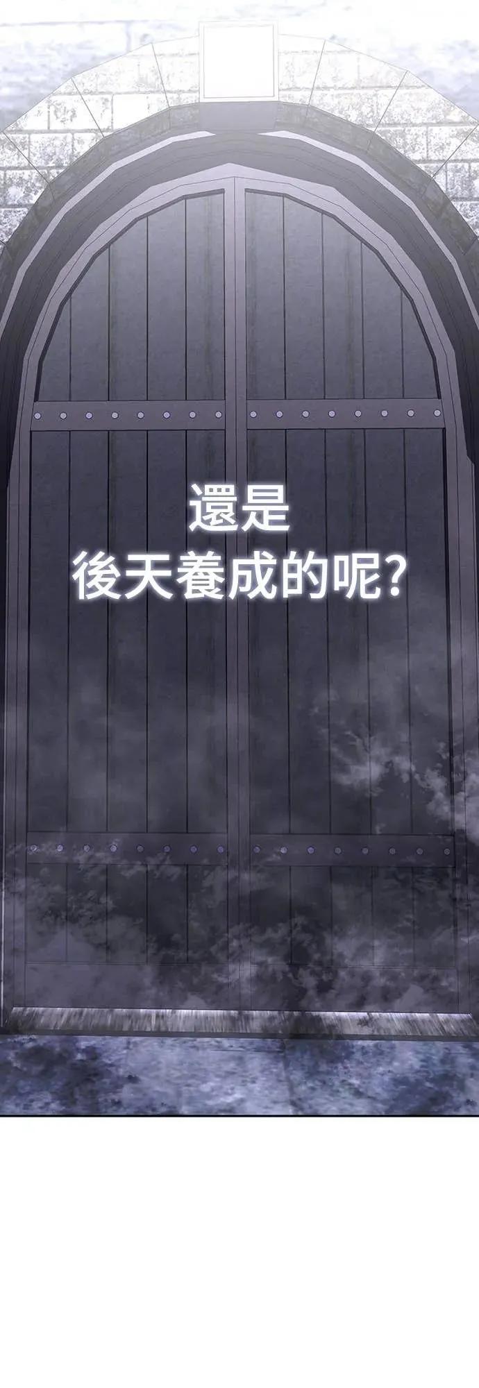 《C级不死坦克回归》第8集 第24页