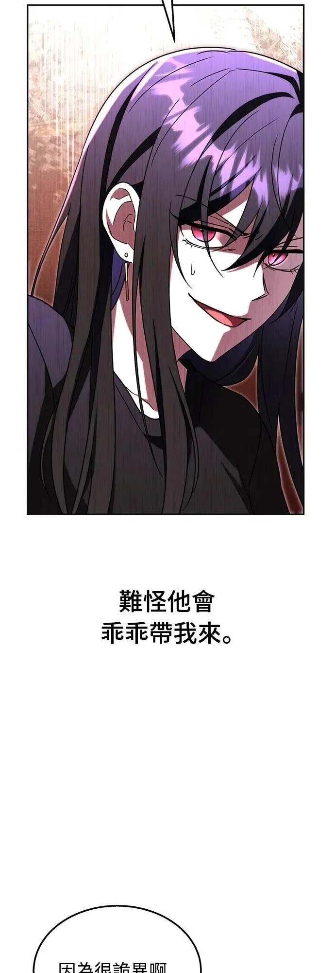 《C级不死坦克回归》第8集 第3页