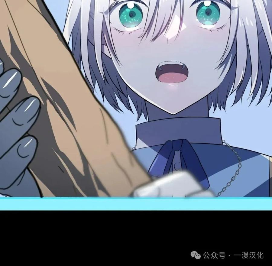 《青梅竹马要杀我》第8集 第53页