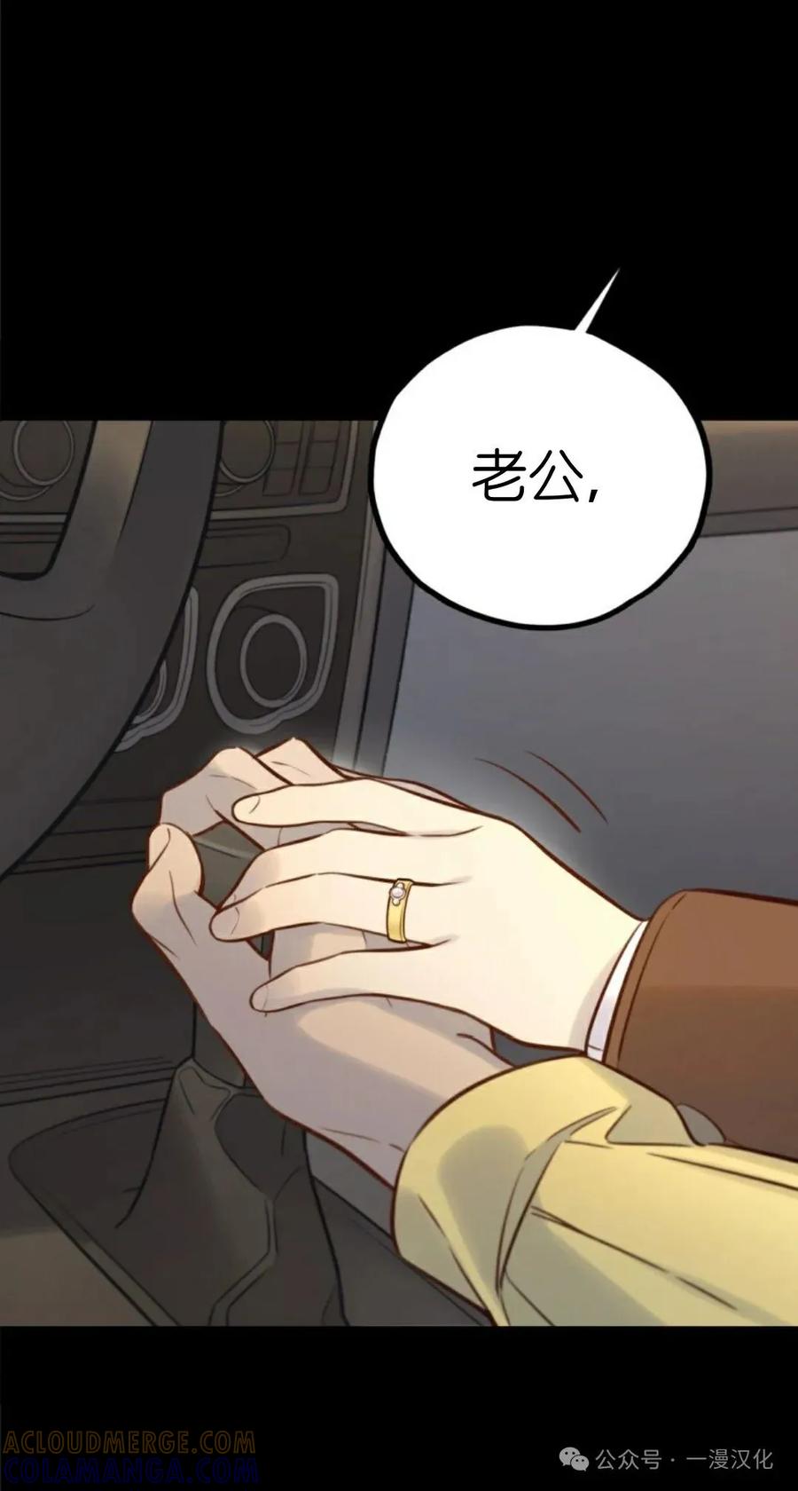 《伟大的的母爱》第8话 第34页